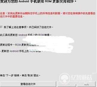 HTC D616W刷机教程 HTC D616W线刷救砖教程