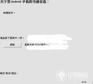 HTC D616W刷机教程 HTC D616W线刷救砖教程