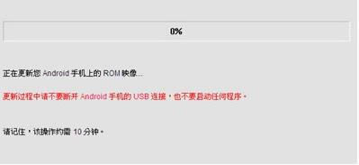 HTC D616W刷机教程 HTC D616W线刷救砖教程