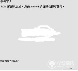 HTC D616W刷机教程 HTC D616W线刷救砖教程