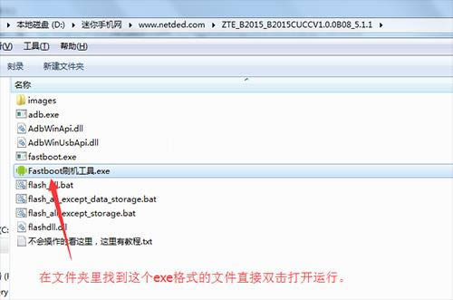 中兴Blade A2 Plus刷机教程 中兴BV0730线刷救砖教程