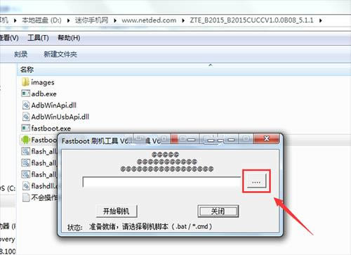中兴Blade A2 Plus刷机教程 中兴BV0730线刷救砖教程