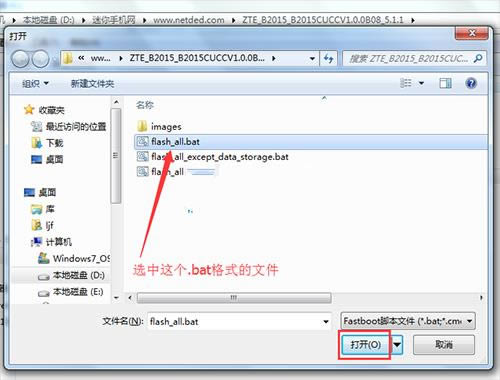 中兴Blade A2 Plus刷机教程 中兴BV0730线刷救砖教程