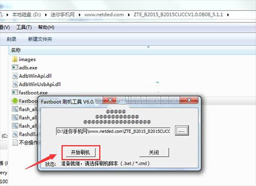 中兴Blade A2 Plus刷机教程 中兴BV0730线刷救砖教程