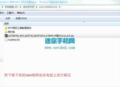中兴Blade A2 Plus刷机教程 中兴BV0730线刷救砖教程
