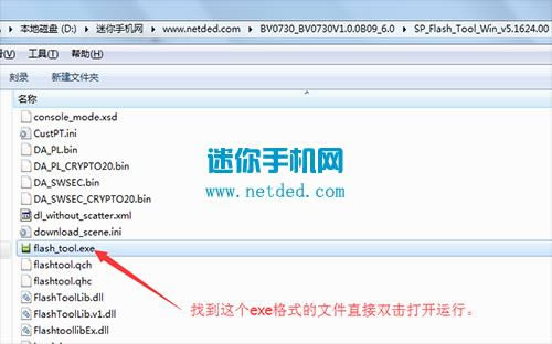 中兴Blade A2 Plus刷机教程 中兴BV0730线刷救砖教程
