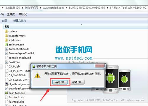 中兴Blade A2 Plus刷机教程 中兴BV0730线刷救砖教程