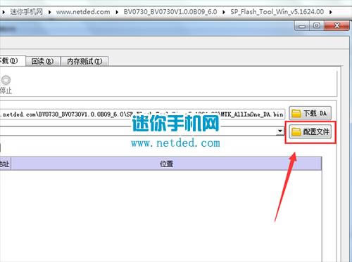 中兴Blade A2 Plus刷机教程 中兴BV0730线刷救砖教程