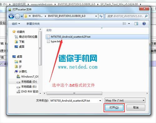 中兴Blade A2 Plus刷机教程 中兴BV0730线刷救砖教程