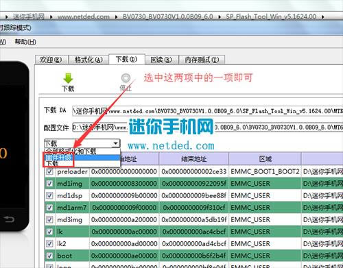 中兴Blade A2 Plus刷机教程 中兴BV0730线刷救砖教程