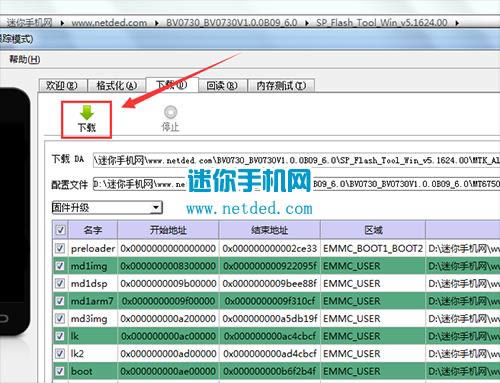 中兴Blade A2 Plus刷机教程 中兴BV0730线刷救砖教程