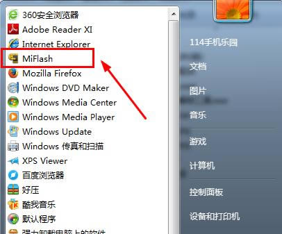 中兴远航4 BA610C和BA610T刷机教程 中兴BA610C BA610T线刷救砖教程