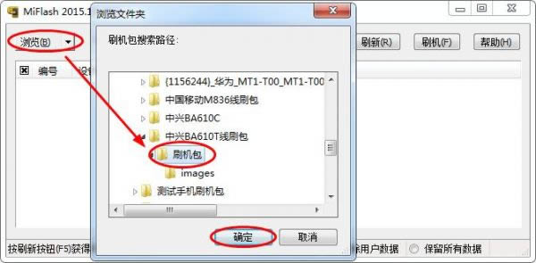 中兴远航4 BA610C和BA610T刷机教程 中兴BA610C BA610T线刷救砖教程