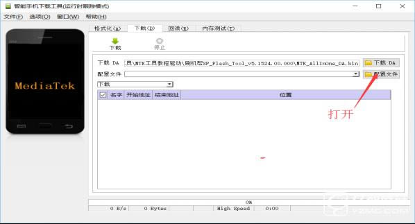 乐视乐S3 X622刷机教程 乐视X622线刷救砖教程
