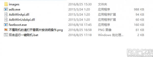 乐视乐2 X620刷机教程 乐视X620线刷刷机教程