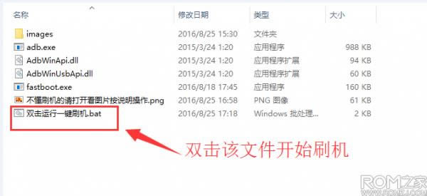 乐视乐2 X620刷机教程 乐视X620线刷刷机教程