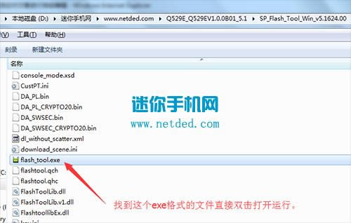 中兴远航3 Q529C Q529E刷机教程 中兴Q529C Q529E线刷救砖教程