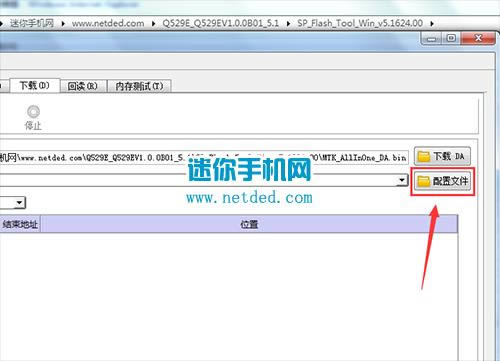 中兴远航3 Q529C Q529E刷机教程 中兴Q529C Q529E线刷救砖教程