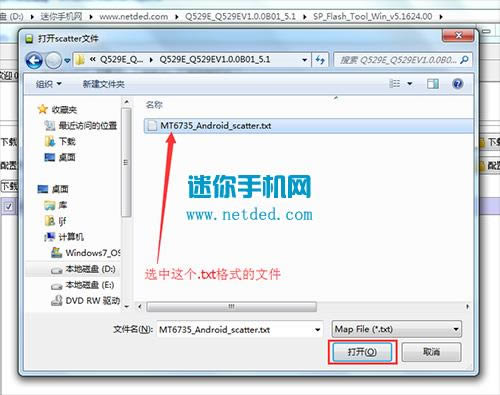 中兴远航3 Q529C Q529E刷机教程 中兴Q529C Q529E线刷救砖教程