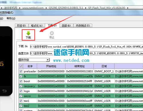 中兴远航3 Q529C Q529E刷机教程 中兴Q529C Q529E线刷救砖教程