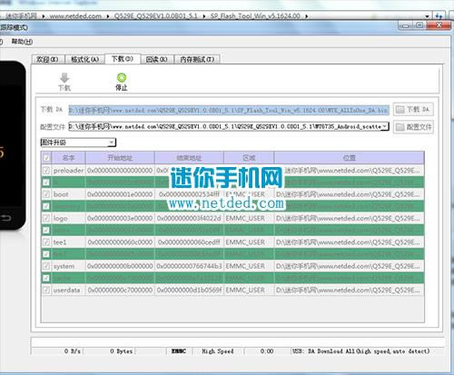 中兴远航3 Q529C Q529E刷机教程 中兴Q529C Q529E线刷救砖教程