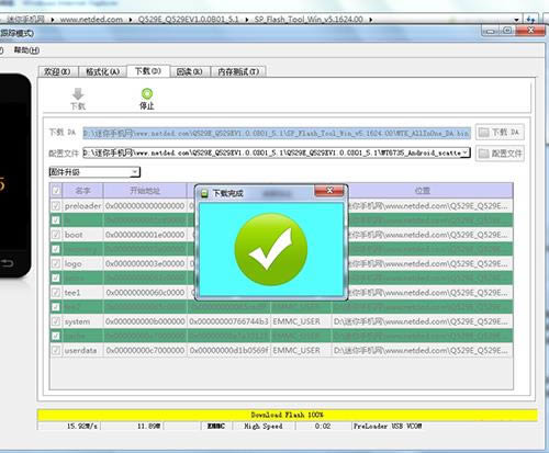 中兴远航3 Q529C Q529E刷机教程 中兴Q529C Q529E线刷救砖教程