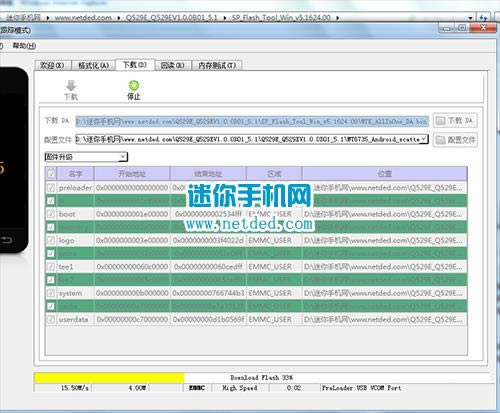 中兴远航3 Q529C Q529E刷机教程 中兴Q529C Q529E线刷救砖教程