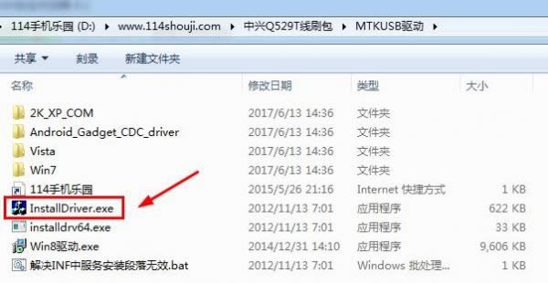 中兴远航3移动版 Q529T刷机教程 中兴Q529T线刷救砖教程
