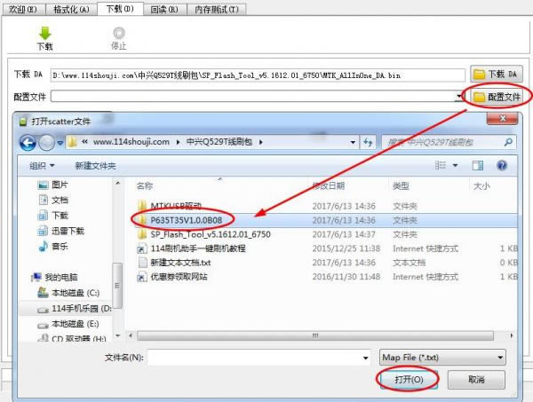 中兴远航3移动版 Q529T刷机教程 中兴Q529T线刷救砖教程