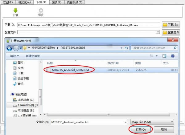 中兴远航3移动版 Q529T刷机教程 中兴Q529T线刷救砖教程