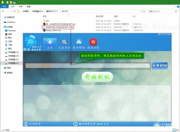 酷派改变者S1 C105刷机教程 酷派C105线刷救砖教程