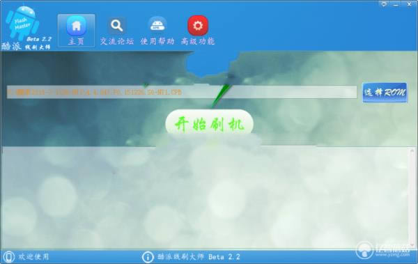 酷派改变者S1 C105刷机教程 酷派C105线刷救砖教程