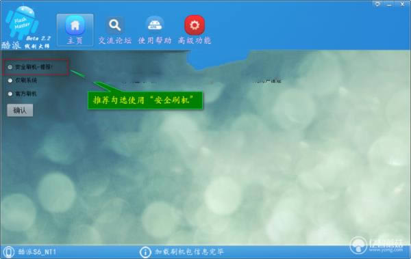 酷派改变者S1 C105刷机教程 酷派C105线刷救砖教程