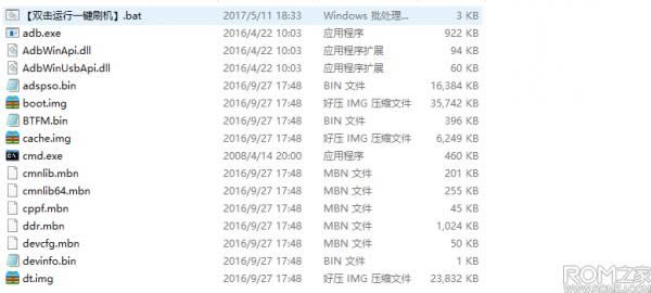 乐视Pro3刷机教程 乐视Pro3线刷救砖教程