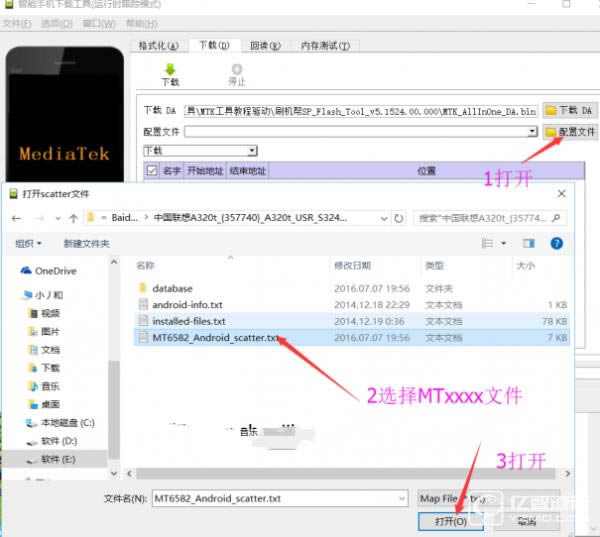 乐视MAX PRO X910刷机教程 乐视X910线刷救砖教程