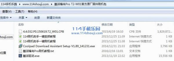酷派锋尚Pro T2 W01刷机教程 酷派T2 W01线刷救砖教程