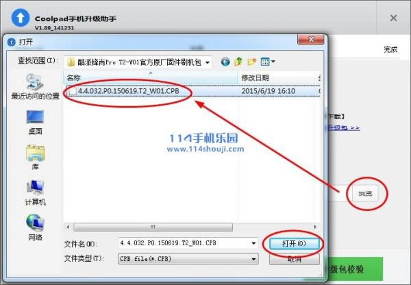 酷派锋尚Pro T2 W01刷机教程 酷派T2 W01线刷救砖教程