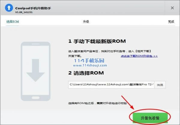 酷派锋尚Pro T2 W01刷机教程 酷派T2 W01线刷救砖教程