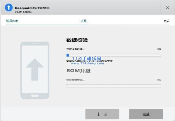 酷派锋尚Pro T2 W01刷机教程 酷派T2 W01线刷救砖教程