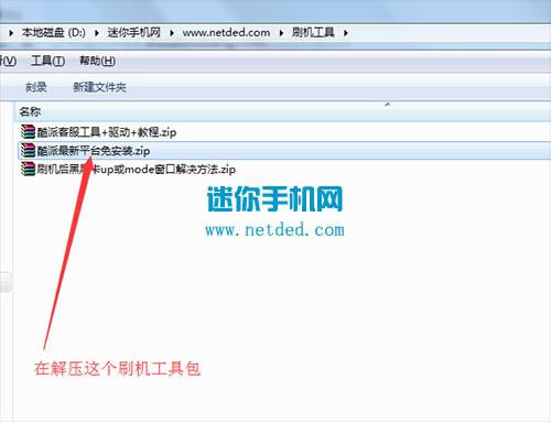 酷派8722V刷机教程 酷派8722V线刷救砖教程