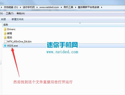 酷派8722V刷机教程 酷派8722V线刷救砖教程