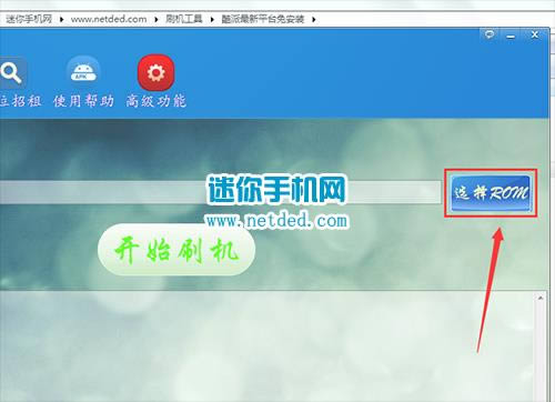 酷派8722V刷机教程 酷派8722V线刷救砖教程