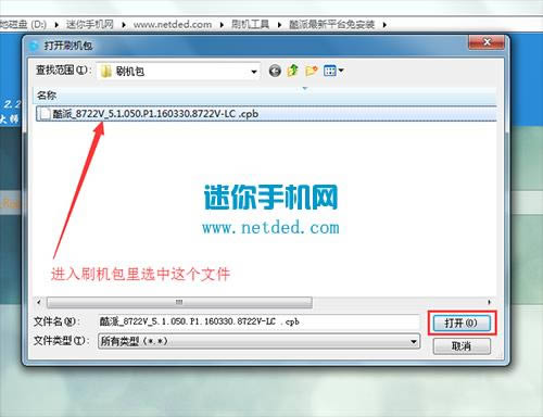 酷派8722V刷机教程 酷派8722V线刷救砖教程