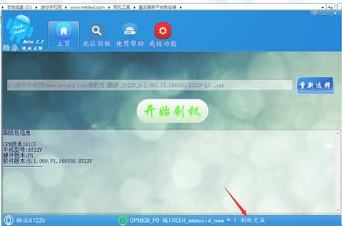 酷派8722V刷机教程 酷派8722V线刷救砖教程