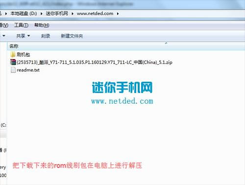 酷派锋尚Air Y71 711刷机教程 酷派Y71 711线刷救砖教程