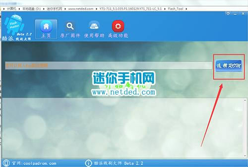 酷派锋尚Air Y71 711刷机教程 酷派Y71 711线刷救砖教程