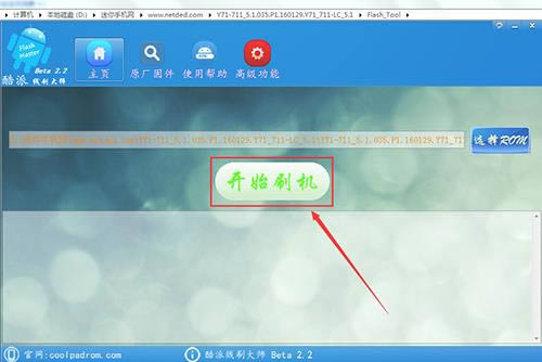 酷派锋尚Air Y71 711刷机教程 酷派Y71 711线刷救砖教程
