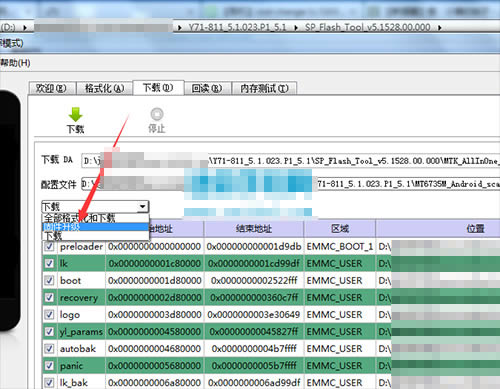 酷派锋尚Air Y71 811刷机教程 酷派Y71 811线刷救砖教程