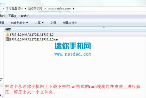 酷派锋尚N1 8737刷机教程 酷派8737线刷救砖教程