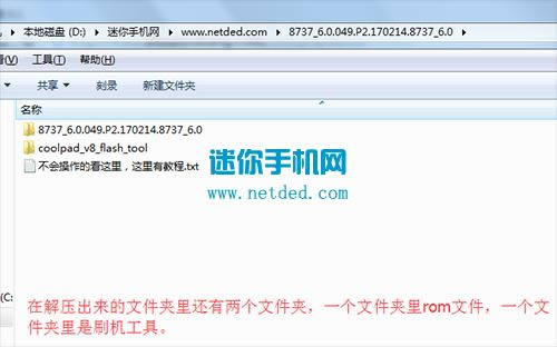 酷派锋尚N1 8737刷机教程 酷派8737线刷救砖教程